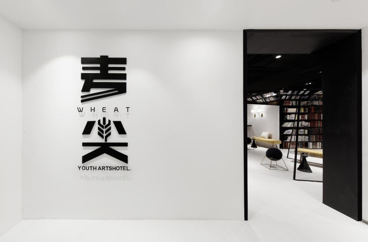 Wheat Youth Arts Hotel Hangzhou Bagian luar foto